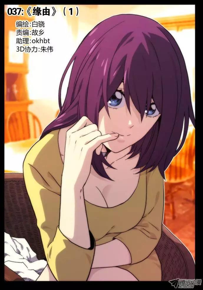 《时空囚徒》37缘由（1) 第1页