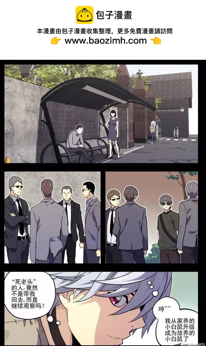 《时空囚徒》37缘由（1) 第2页