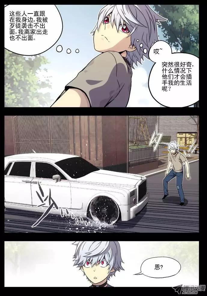 《时空囚徒》37缘由（1) 第3页