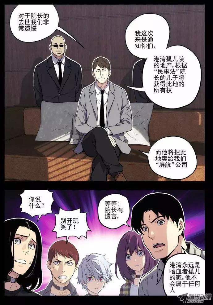 《时空囚徒》37缘由（1) 第4页