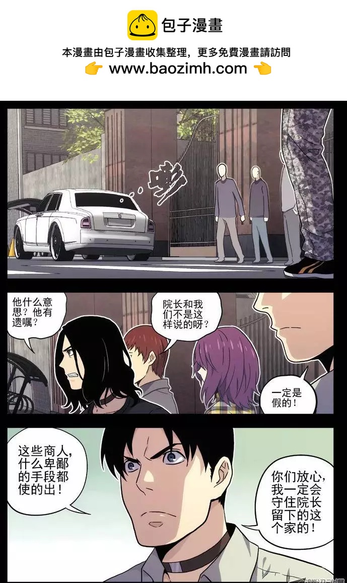 《时空囚徒》37缘由（1) 第6页