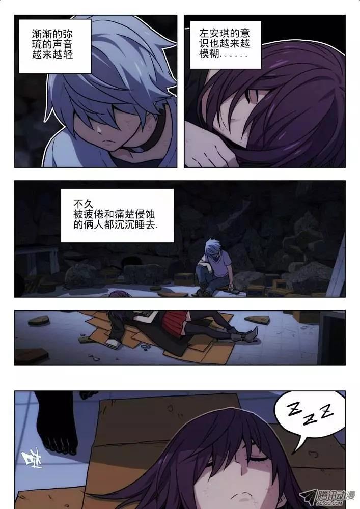 《时空囚徒》40搜索“青里” 第10页
