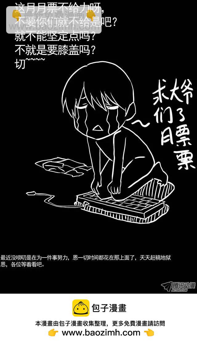《时空囚徒》40搜索“青里” 第12页