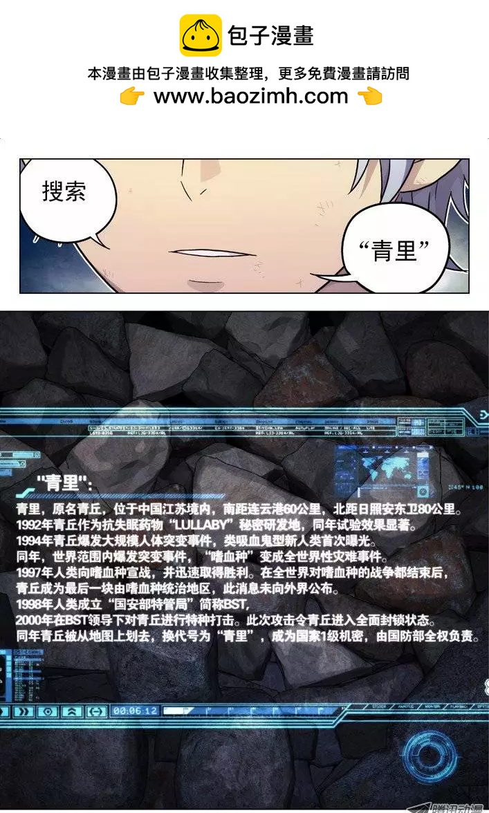 《时空囚徒》40搜索“青里” 第2页