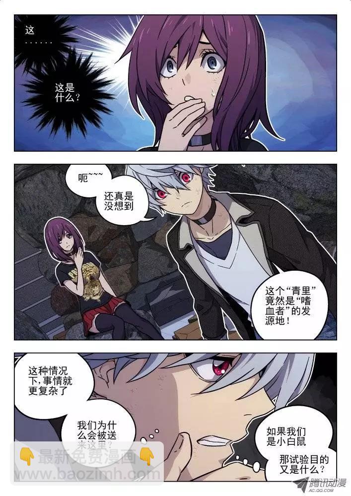 《时空囚徒》40搜索“青里” 第3页
