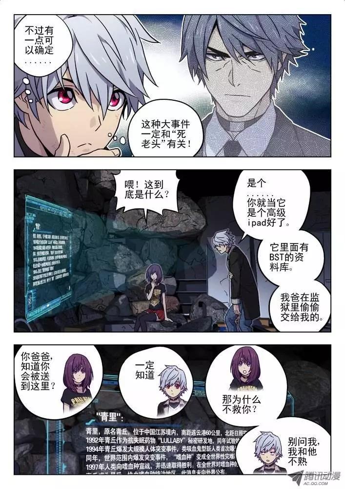 《时空囚徒》40搜索“青里” 第4页