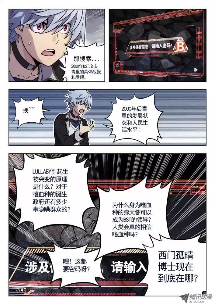 《时空囚徒》40搜索“青里” 第6页