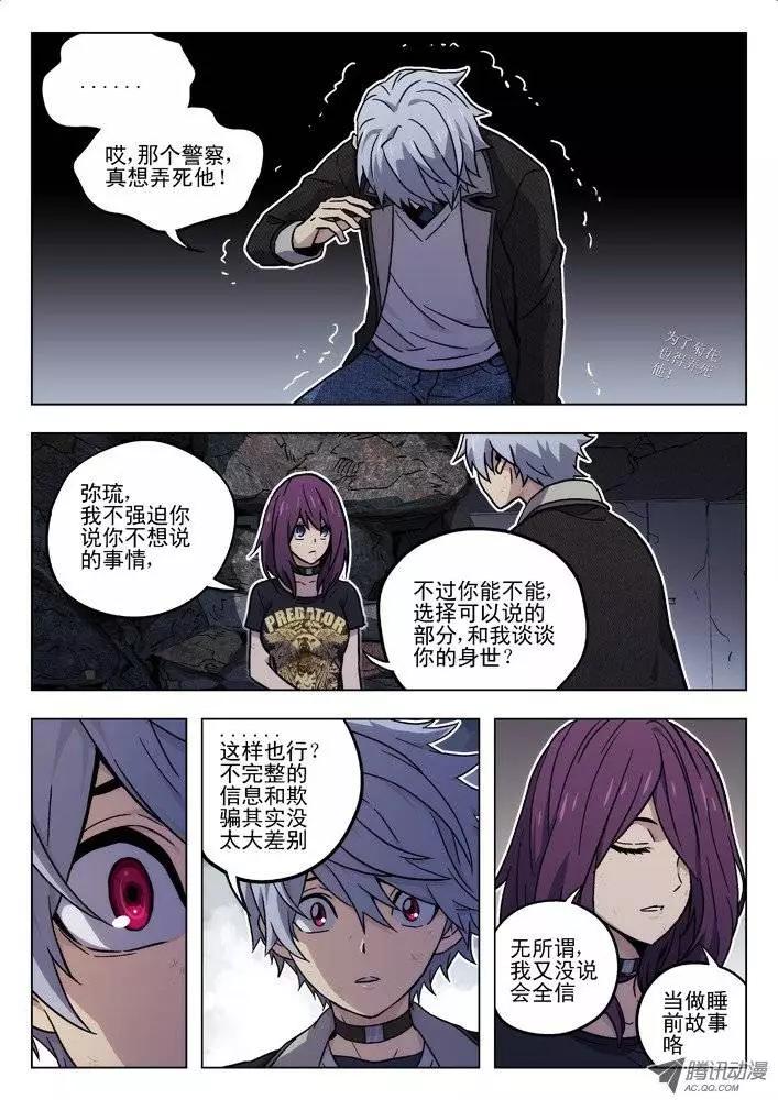 《时空囚徒》40搜索“青里” 第7页