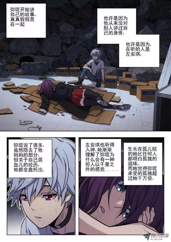 《时空囚徒》40搜索“青里” 第9页
