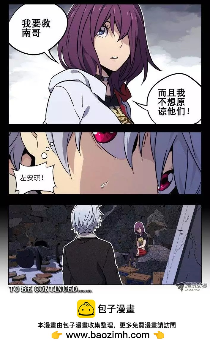 《时空囚徒》38缘由（2） 第10页