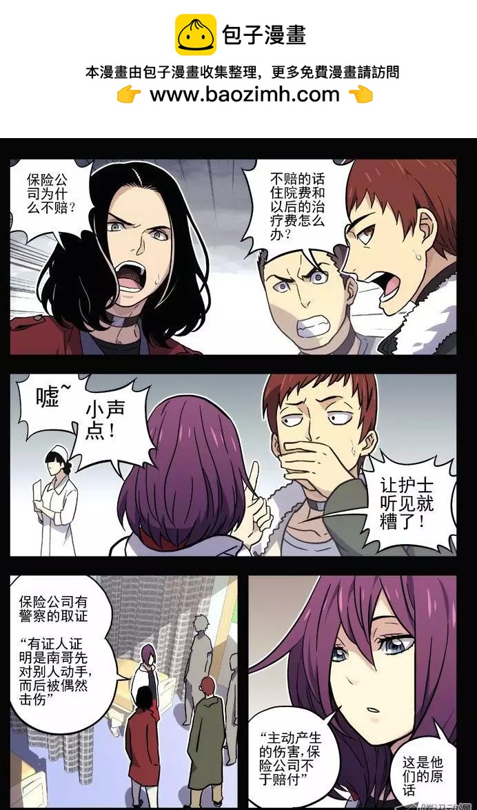 《时空囚徒》38缘由（2） 第2页