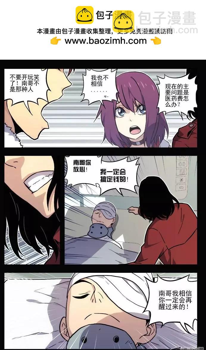《时空囚徒》38缘由（2） 第3页