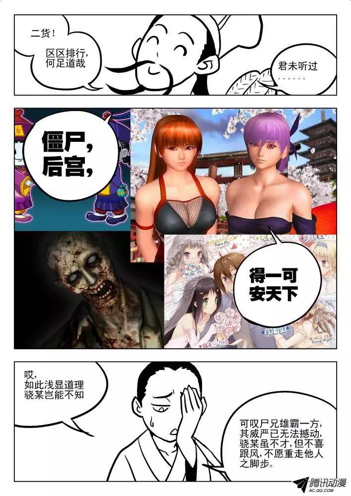 《时空囚徒》43又来 第12页