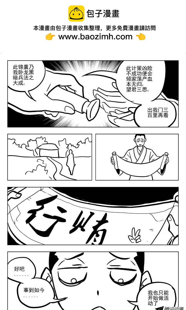《时空囚徒》43又来 第14页