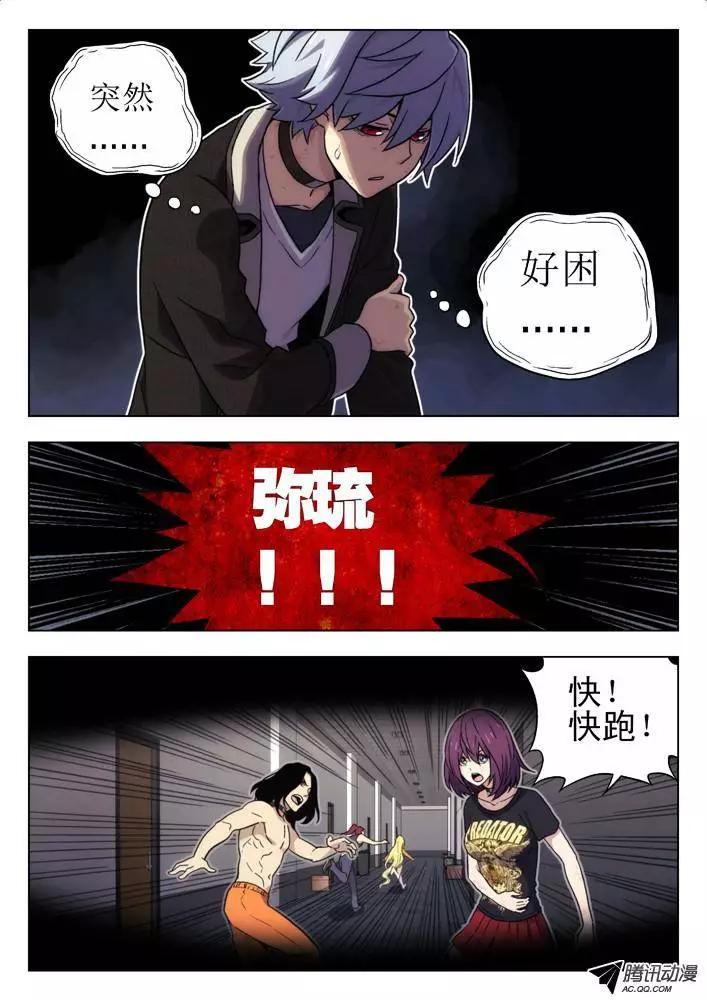 《时空囚徒》43又来 第3页