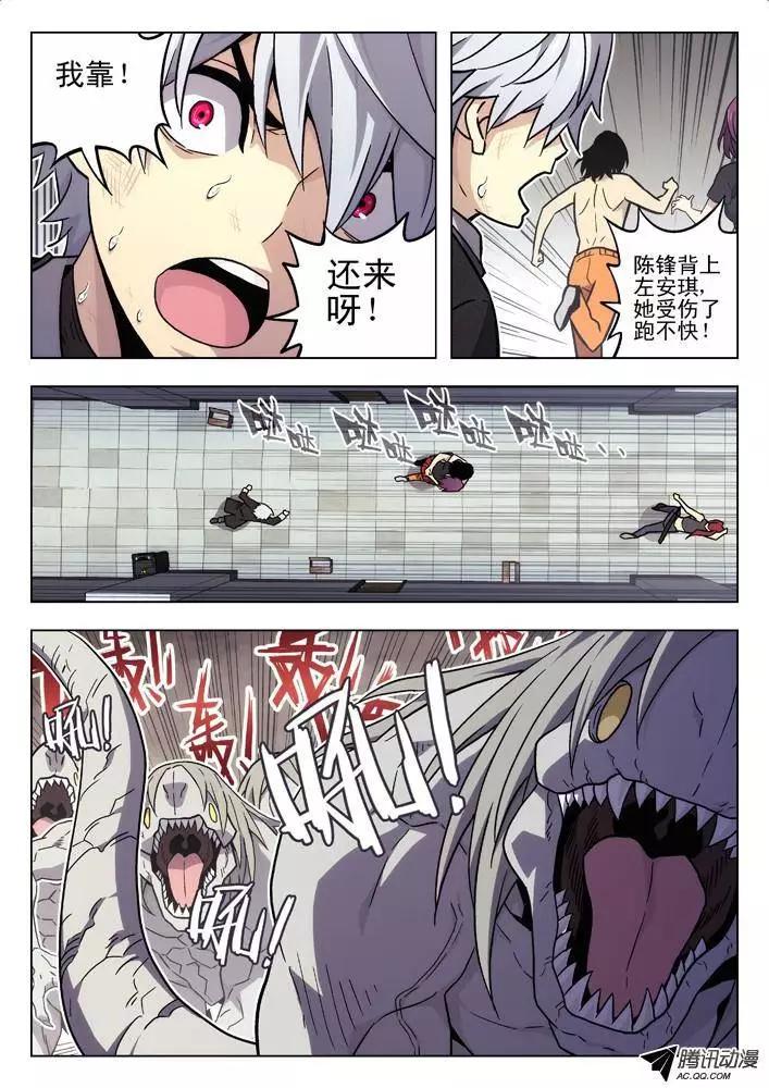 《时空囚徒》43又来 第5页