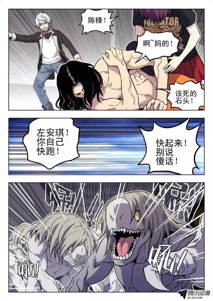 《时空囚徒》43又来 第8页