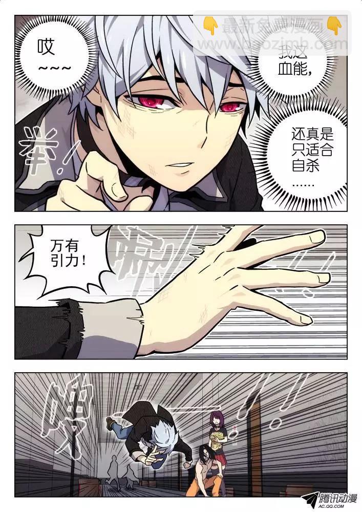 《时空囚徒》43又来 第9页