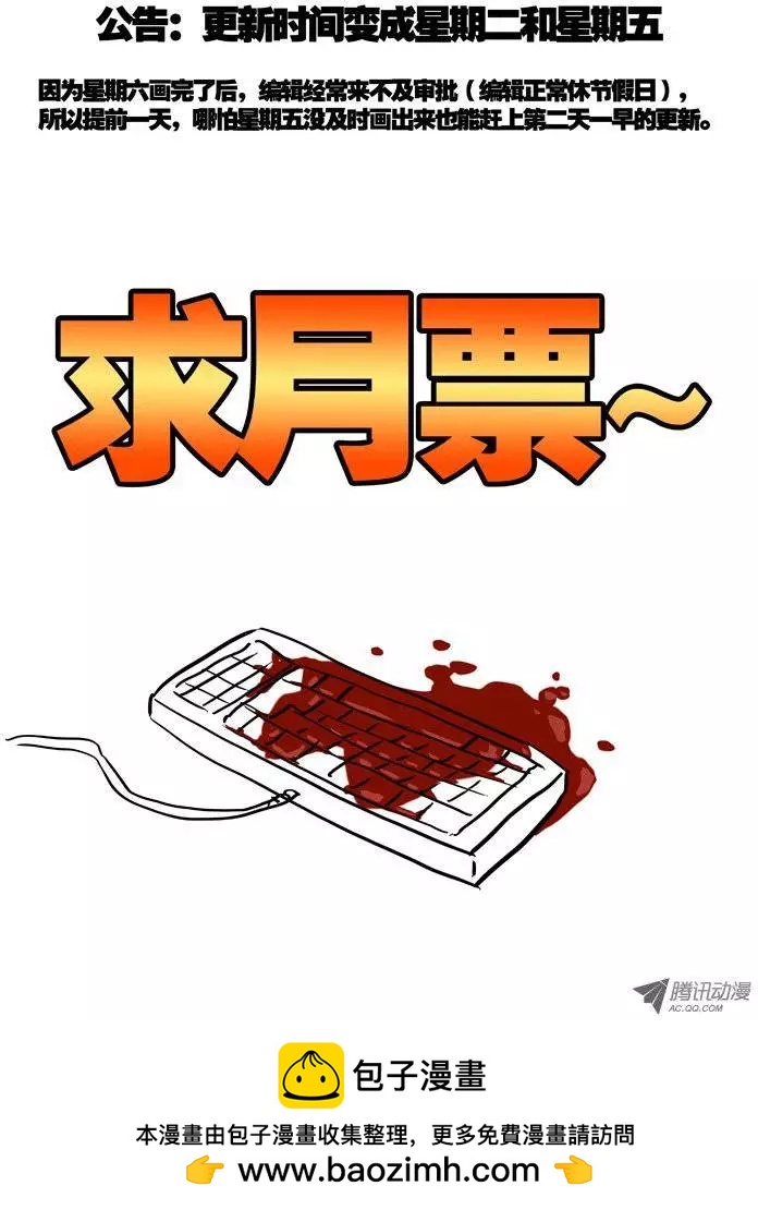 《时空囚徒》41墙外 第13页