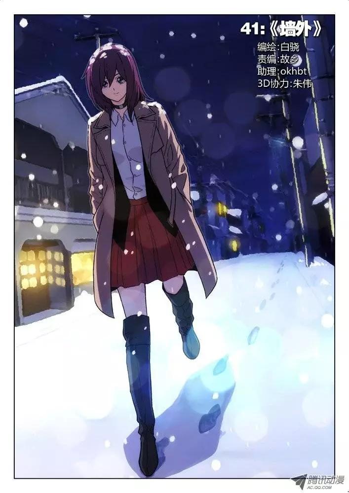 《时空囚徒》41墙外 第1页