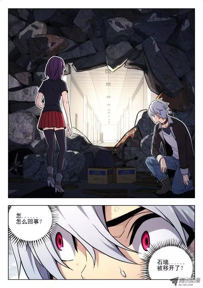 《时空囚徒》41墙外 第5页