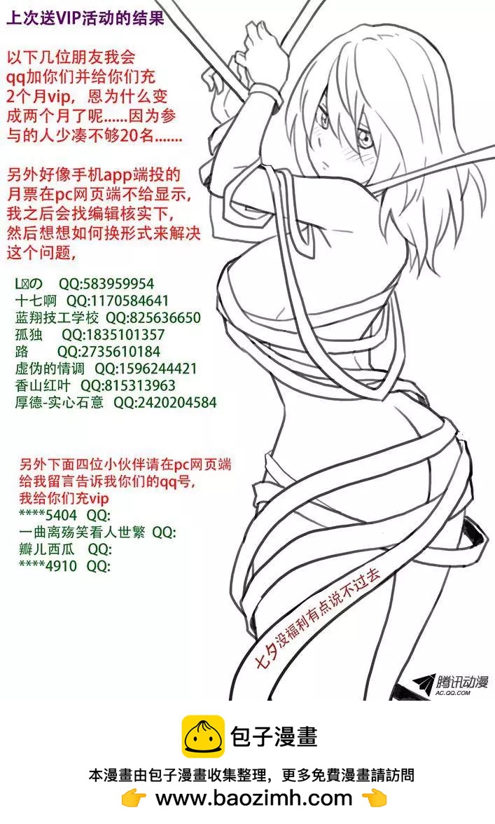 《时空囚徒》44保龄球 第11页