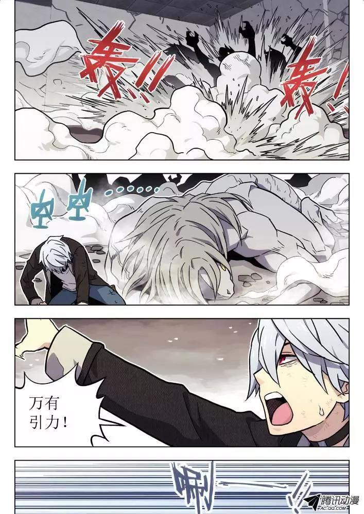 《时空囚徒》44保龄球 第6页
