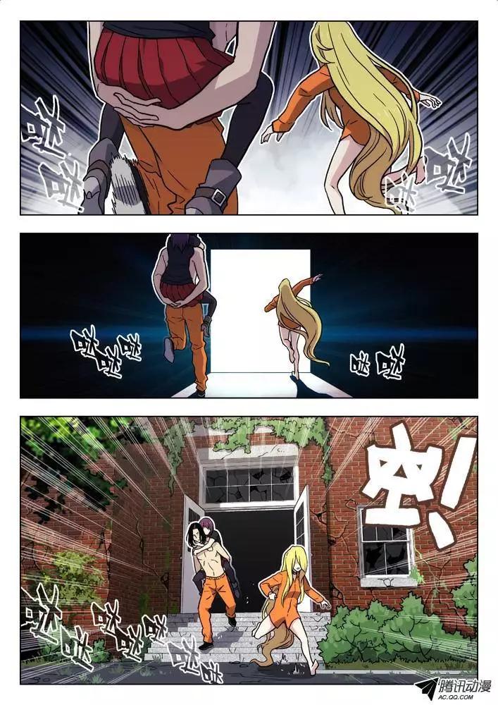 《时空囚徒》44保龄球 第9页