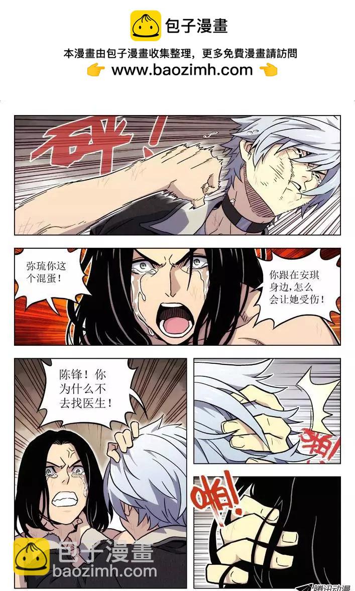 《时空囚徒》47逝去 第5页