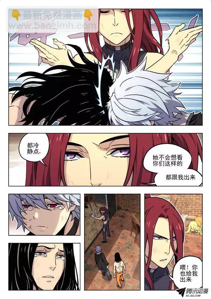 《时空囚徒》47逝去 第6页