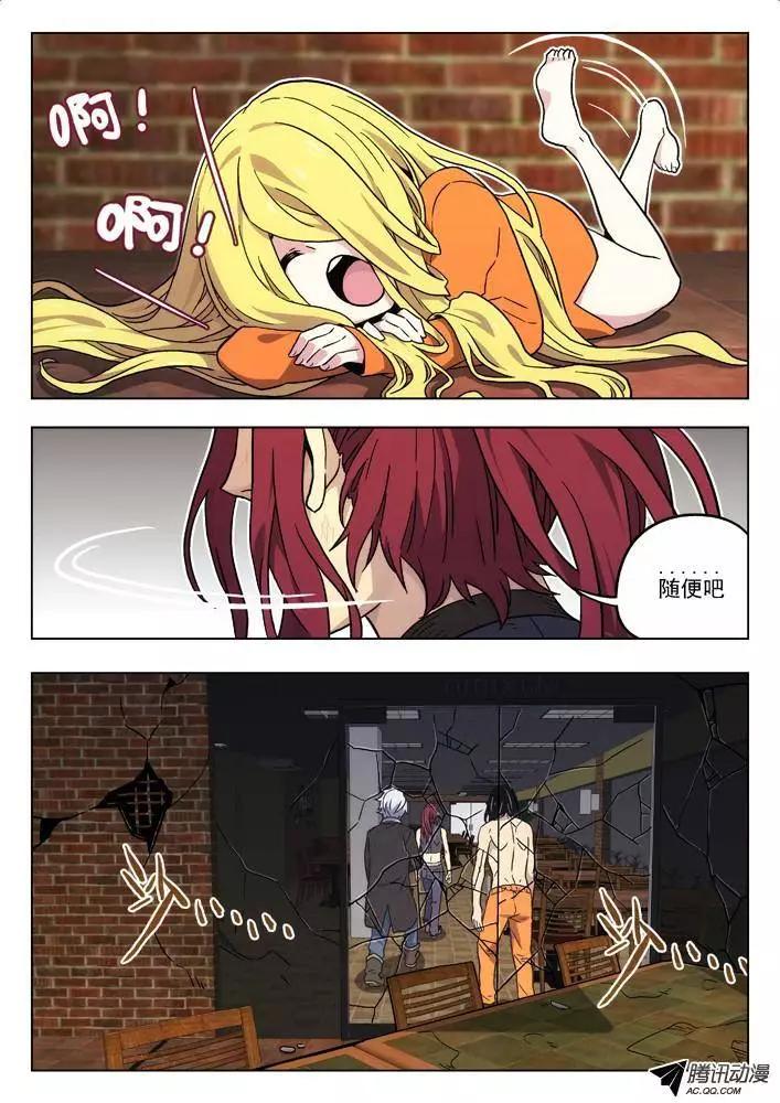 《时空囚徒》47逝去 第7页