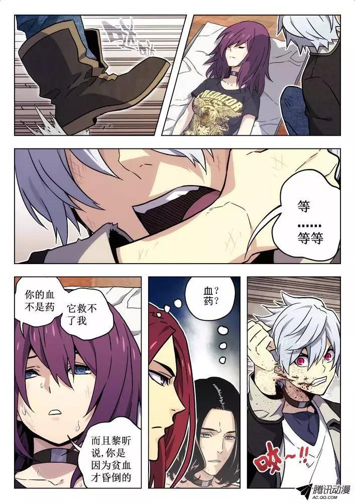《时空囚徒》46她会死 第5页