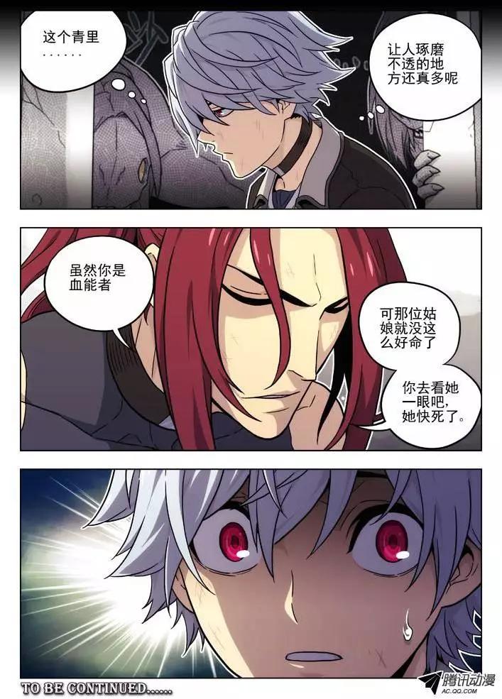 《时空囚徒》45重要的线索 第10页