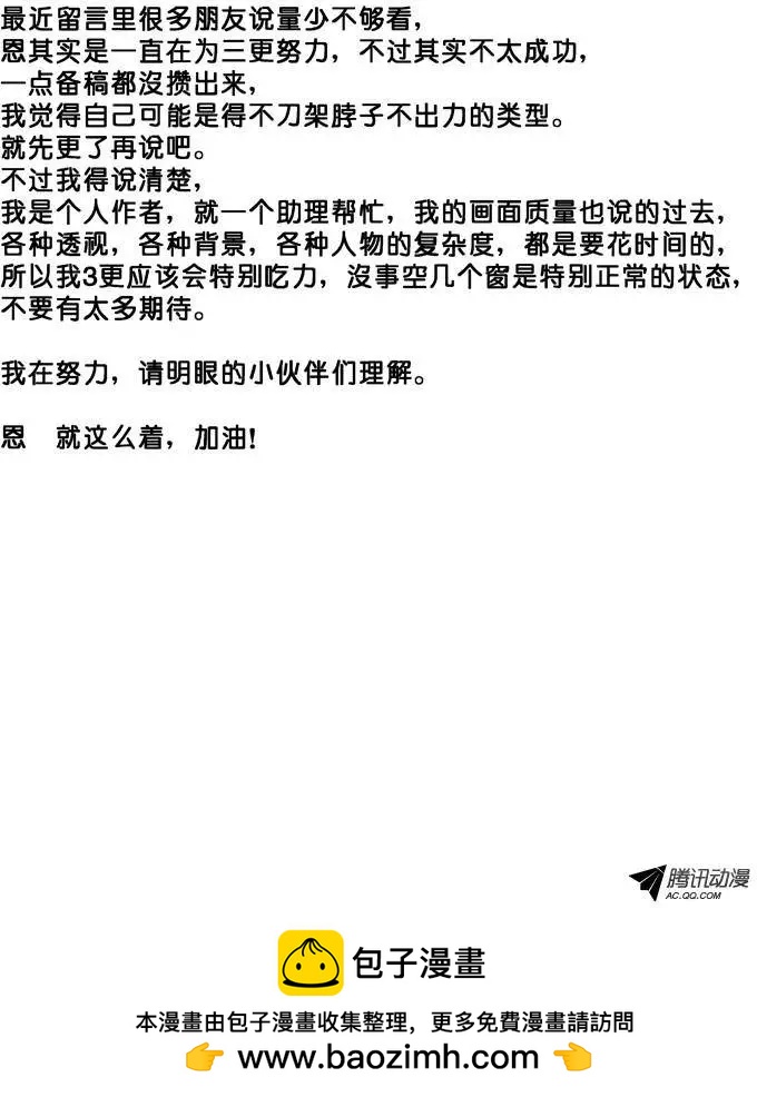 《时空囚徒》45重要的线索 第11页