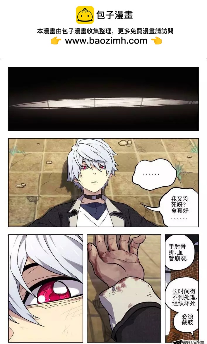《时空囚徒》45重要的线索 第2页
