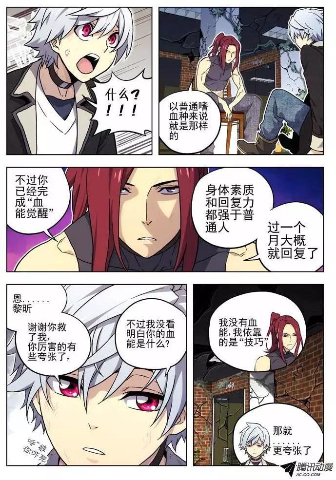 《时空囚徒》45重要的线索 第3页