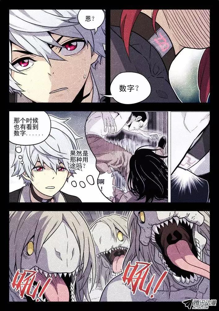 《时空囚徒》45重要的线索 第5页