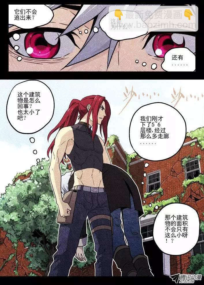 《时空囚徒》45重要的线索 第9页