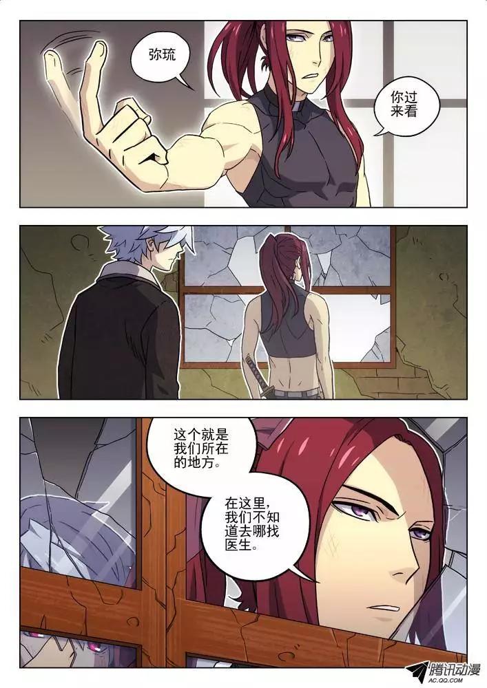 《时空囚徒》48这就是青里 第4页
