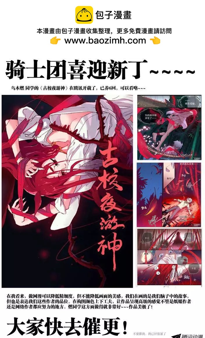 《时空囚徒》50答应你 第17页