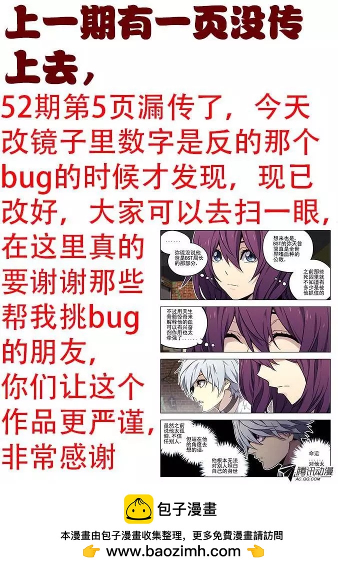 《时空囚徒》53没时间了 第13页