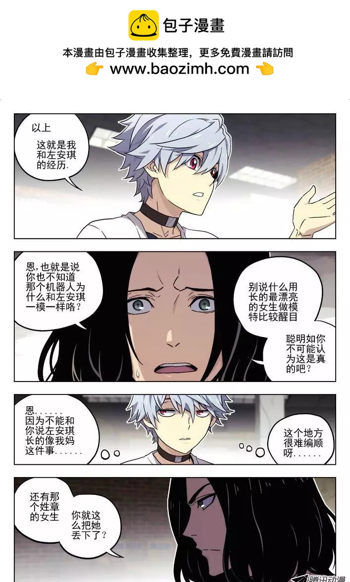 《时空囚徒》52数字 第2页