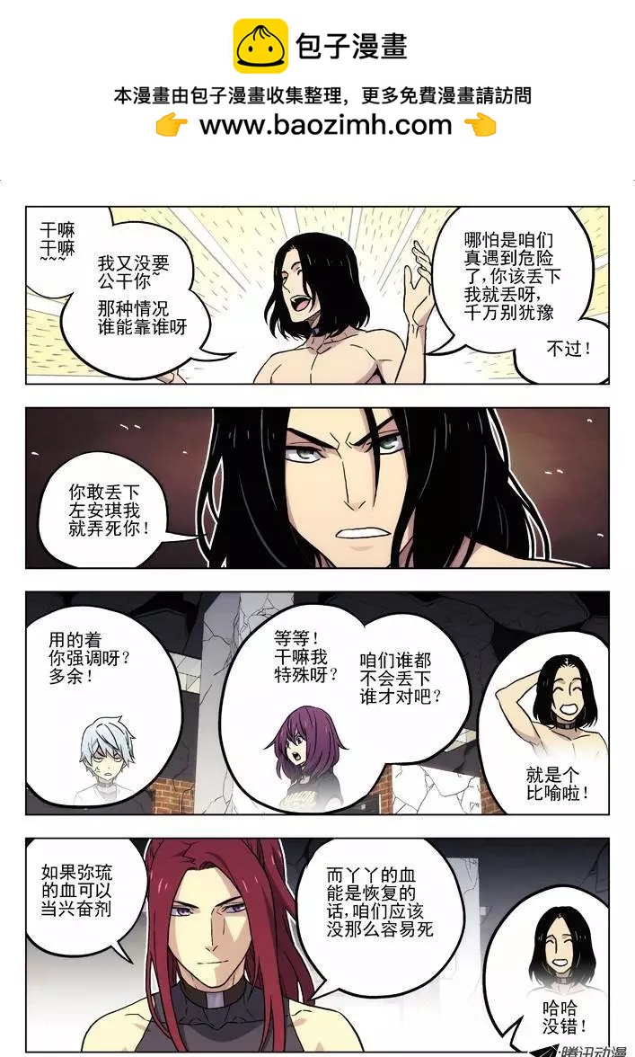 《时空囚徒》52数字 第4页