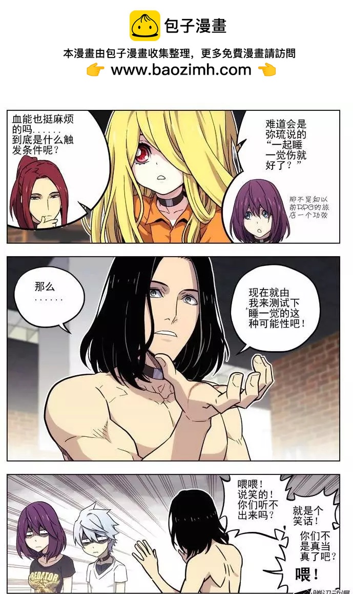 《时空囚徒》51RPG旅店 第10页