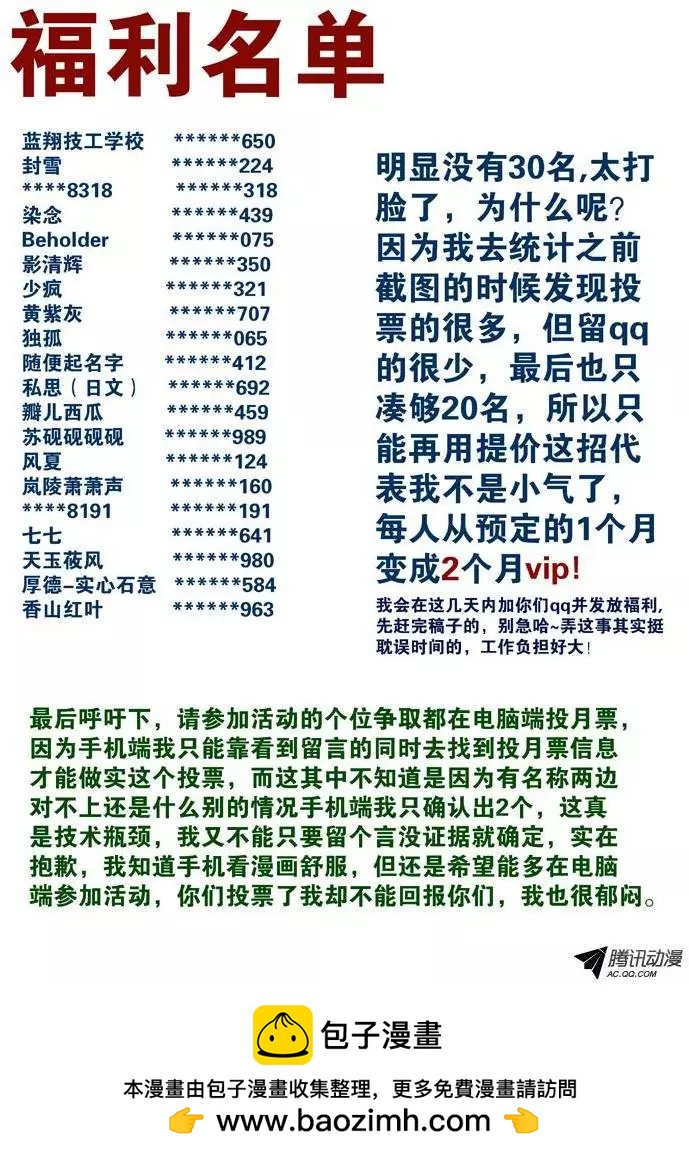 《时空囚徒》51RPG旅店 第12页