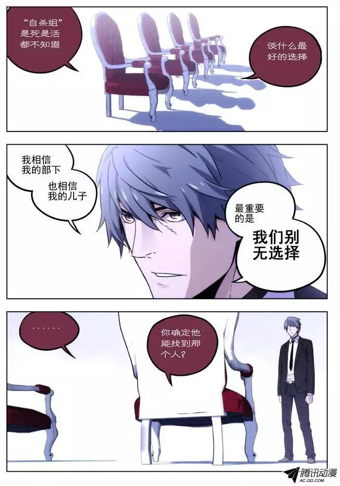 《时空囚徒》51RPG旅店 第3页