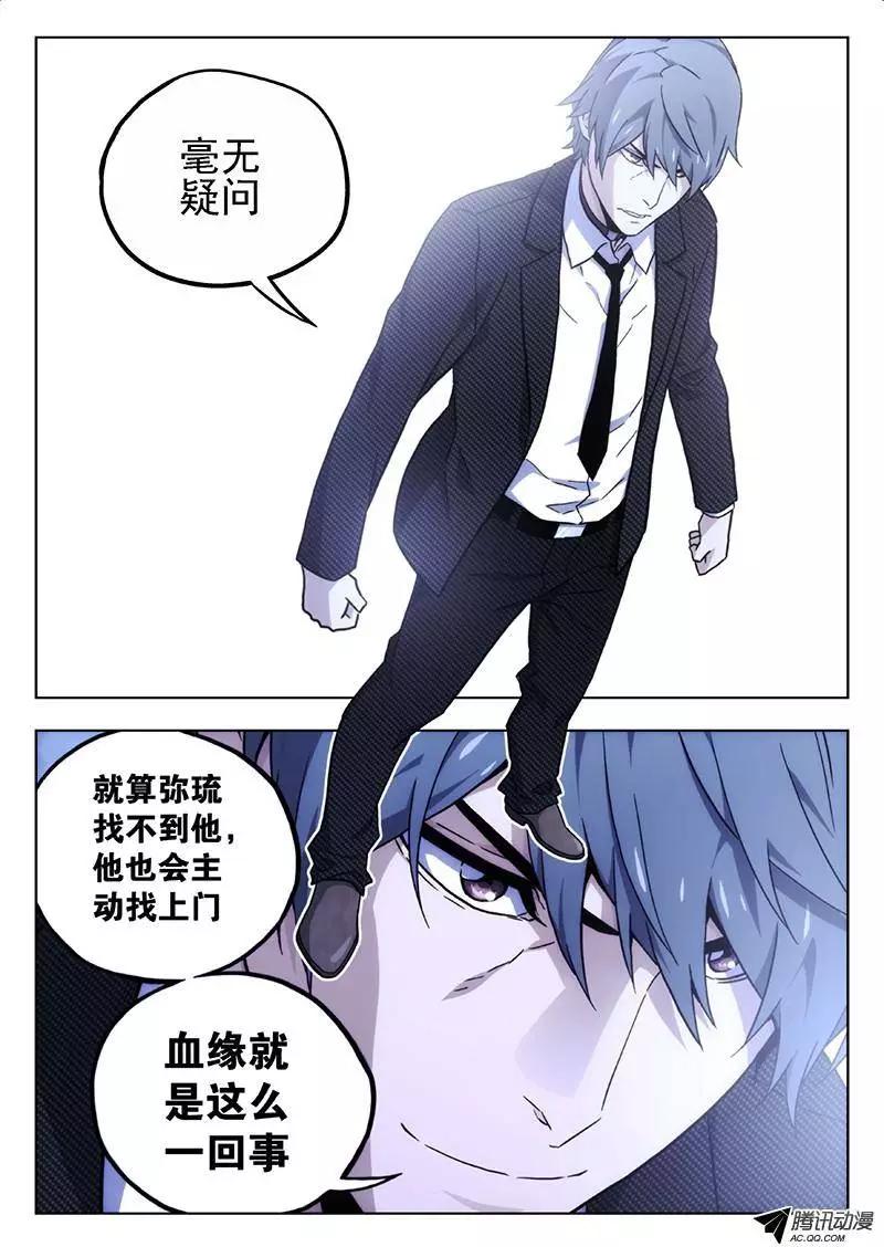 《时空囚徒》51RPG旅店 第4页