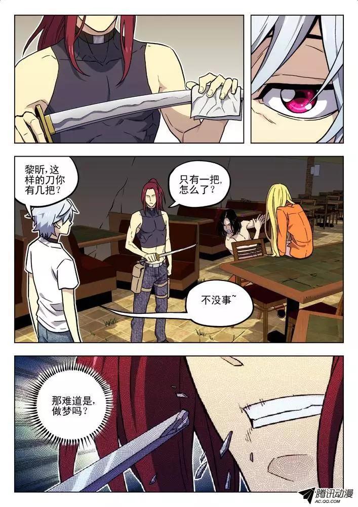 《时空囚徒》51RPG旅店 第7页