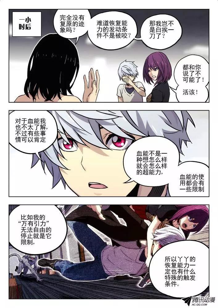 《时空囚徒》51RPG旅店 第8页