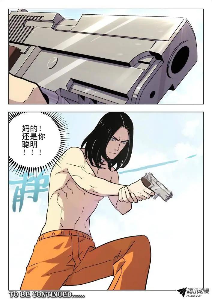 《时空囚徒》56你在想什么？ 第12页